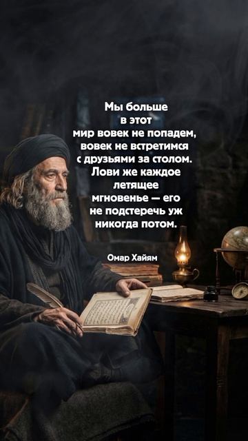 мудрые слова