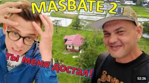 ИСХОД РУССКОЯЗЫЧНЫХ МУЖИКОВ В ДЖУНГЛИ. Как я Поселился на Острове, Обзор Жилья - Отдельный Дом.