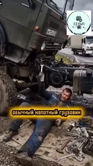ЗАЧЕМ НА КАМАЗЕ КАБАНА ОТКИДЫВАЕТСЯ ВПЕРЁД