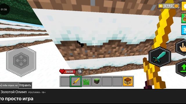 Майн онлайн Яндекс игры показ 33