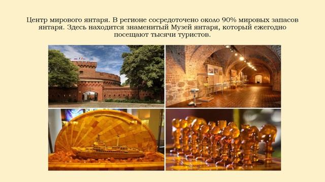 В стране солнечного камня