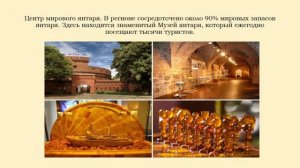 В стране солнечного камня