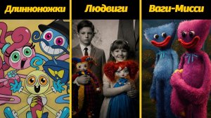 В чём секрет каждой Семьи Poppy Playtime? Подробно от Gaming Time перевод Buggy Huggy на русском