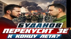 Зе скоро  конец?! - Взгляд на события в мире глазами врагов, для победы над ними, их надо знать...
