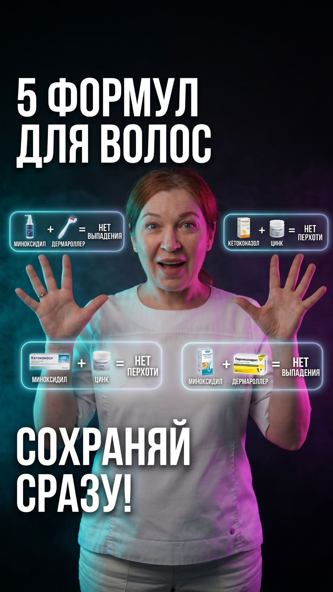 5 формул для волос которые работают в разы мощнее по отдельности 