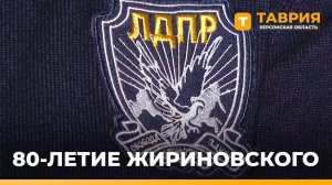 Студентам Геническа рассказали о возможности бесплатно поступить в вуз имени Жириновского