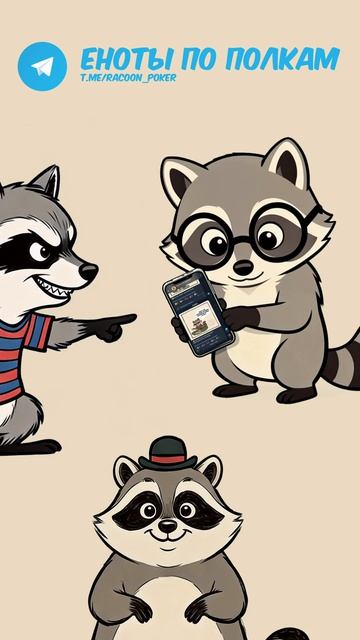 Кто такой нит в покере еноты покер обучение poker