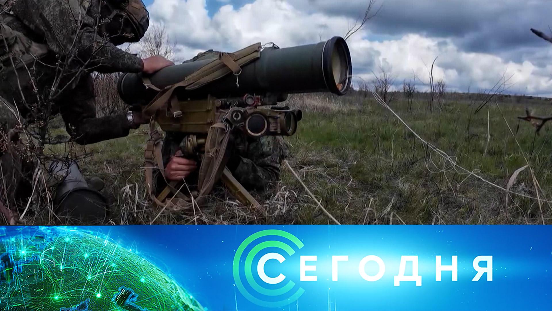 «Сегодня»: 16 апреля 2026 года. 13:00 | Выпуск новостей | Новости НТВ