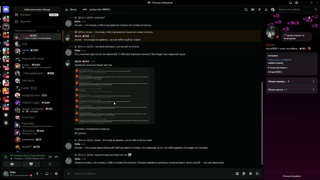 Неадекватное поведение Dezza (LSPD)