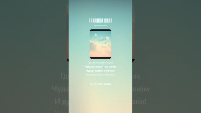 Мелодия души