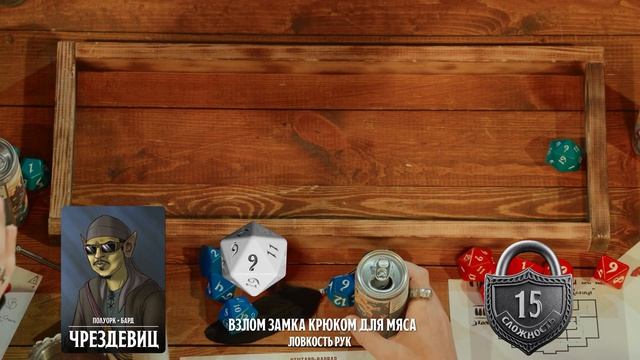 Подземелья Чикен Карри #29 Отель 