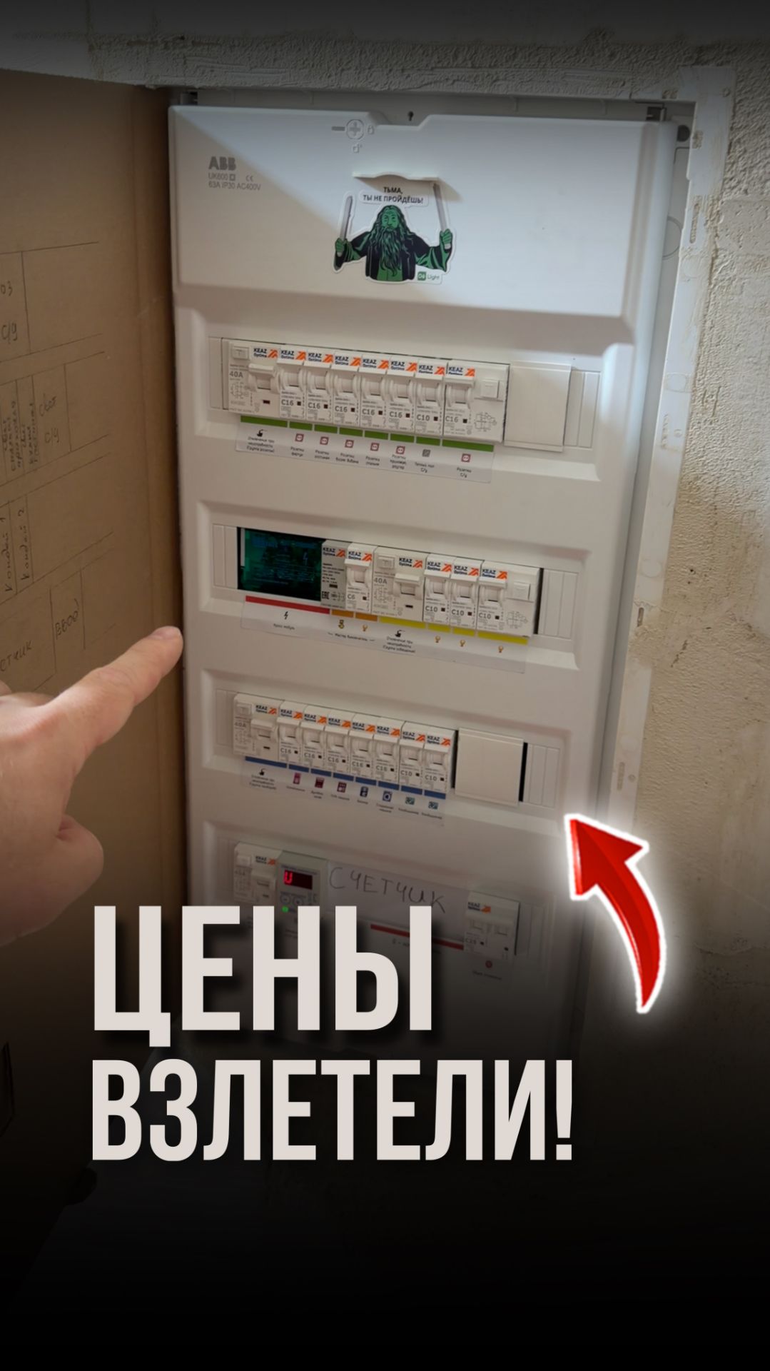 Цены взлетели