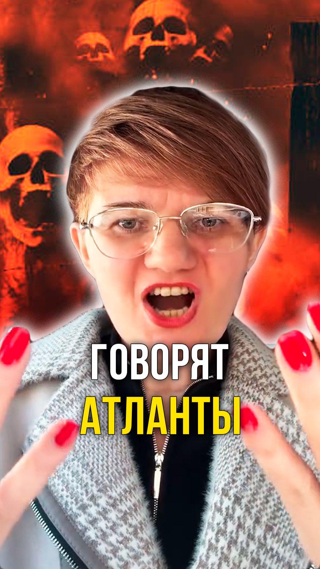 Говорят Атланты