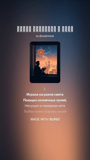 Стоит художник у окна music песня new музыка ai