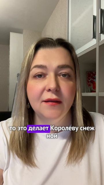 Архетип СНЕЖНАЯ КОРОЛЕВА. ЧТО за ЭНЕРГИЯ? ПРИЧИНЫ ее появления в личности психология инициации