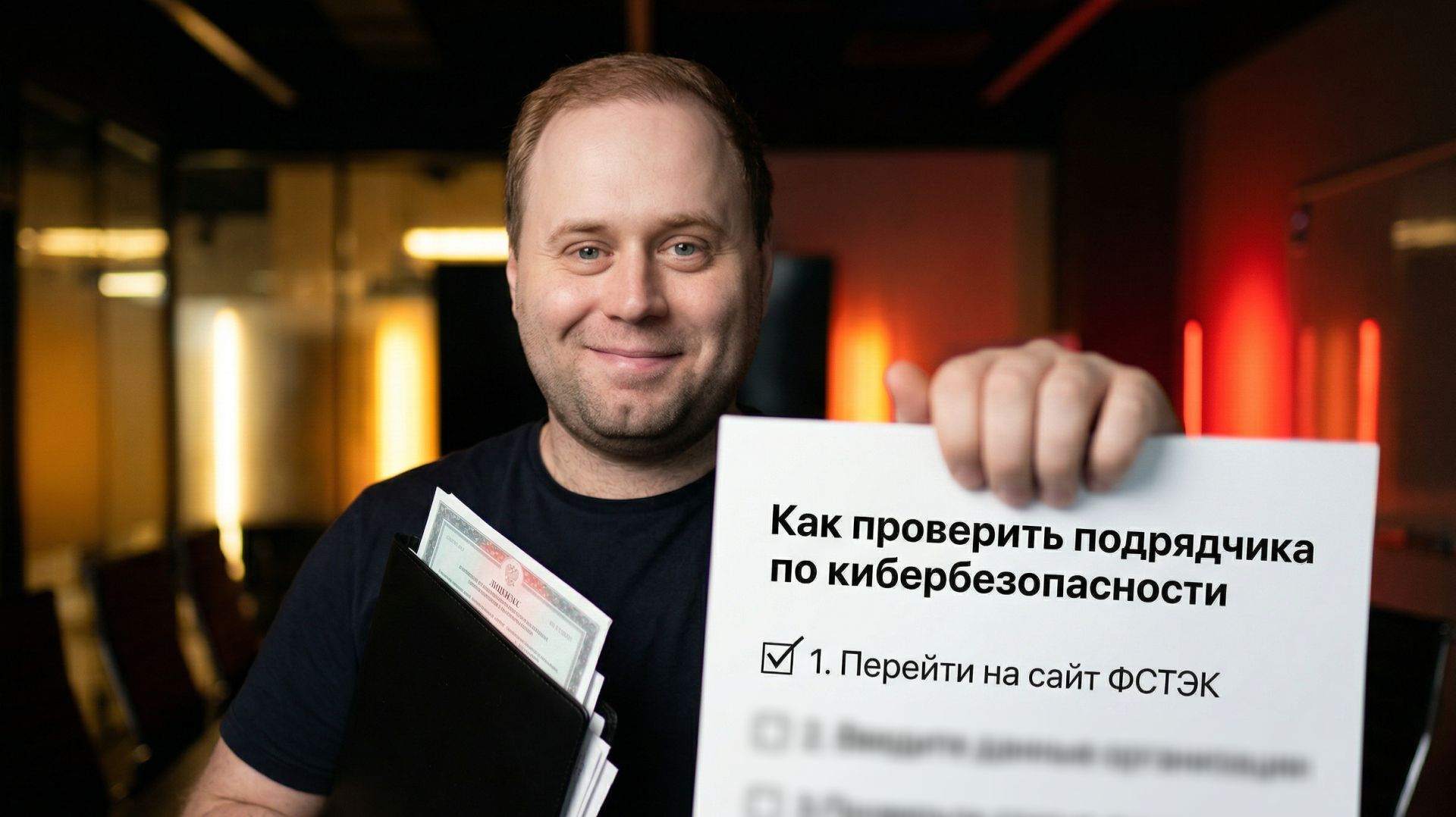 Как не совершить ошибок при выборе провайдера кибербезопасности в 2026?