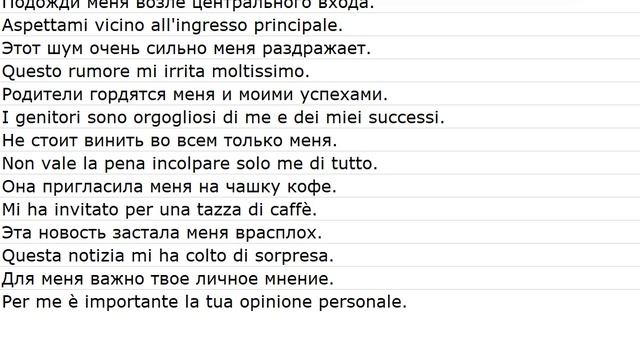 Proposizioni Con Le Traduzioni 0022