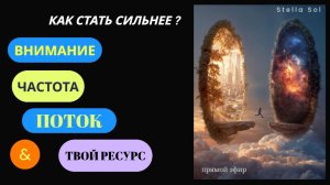 Высвобождение Энергии на МАЛОЕДЕНИИ и Неедении. Оправдан ли риск? #малоед #законрезонанса