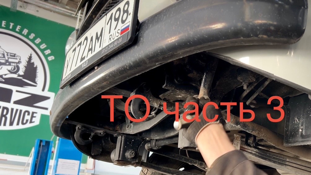 ТО часть 3 на УАЗ буханке спустя год, пробег 59000 км