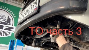 ТО часть 3 на УАЗ буханке спустя год, пробег 59000 км