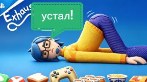 измученный человек