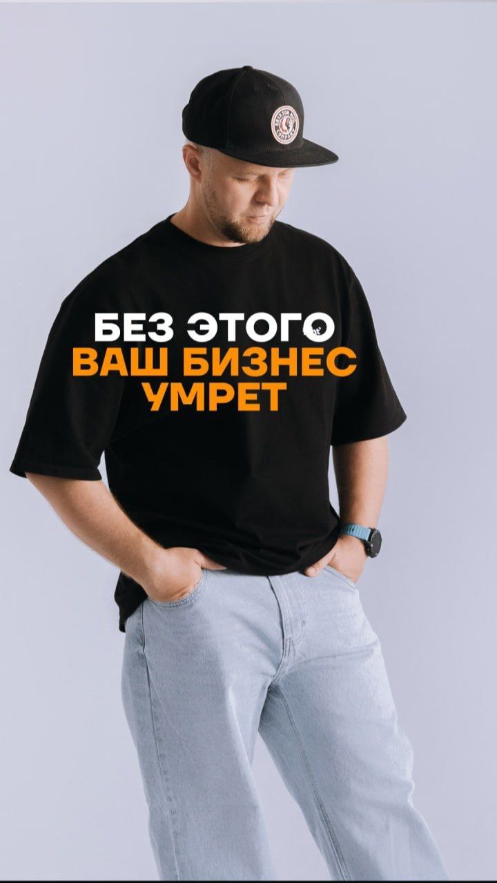 Без этого ваш бизнес умрет