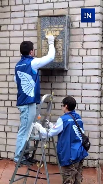 В Иванове к 9 Мая приводят в порядок мемориальные доски