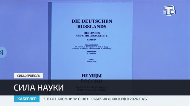 В КФУ им. В.И. Вернадского проходит Международный научный конгресс филологов