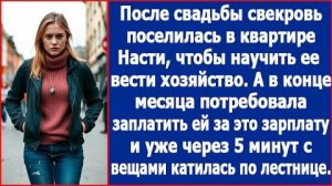 После свадьбы свекровь поселилась в квартире | ИСТОРИЯ ИЗ ЖИЗНИ | АУДИО РАССКАЗ | СЛУШАТЬ ИСТОРИЮ