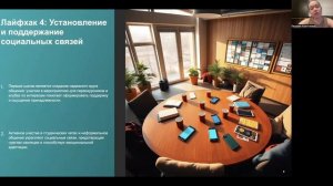 Презентация Короткова Евгения Академическая адаптация