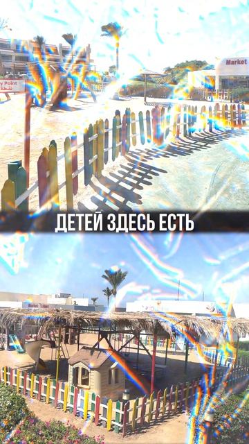 ЕГИПЕТ. ХУРГАДА. Обзор отеля LONG BEACH RESORT.