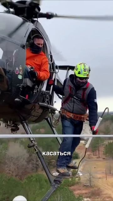 Работа на линии с вертолёта