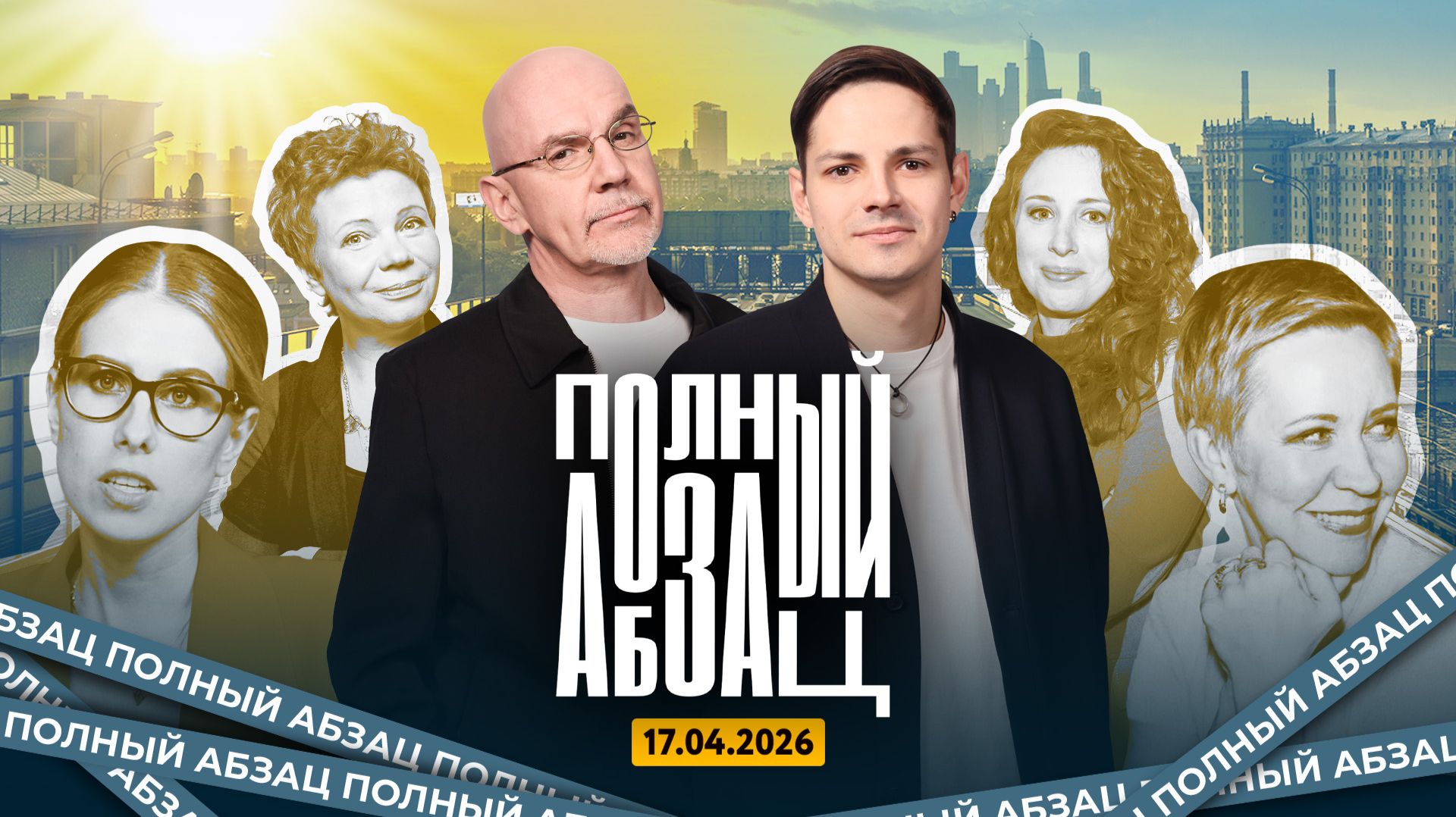 Ларина* защитила Монгайт**, Соболь** рассказала о слитом интиме, Быков** выдал своего патрона