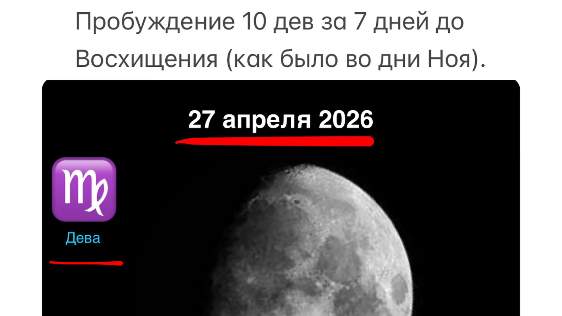  27.04.2026  7-дневное знамение Ноя  Полночный Крик  14 Апреля  Авраам Линкольн  Форд