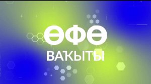 В новом выпуске программы «Уфимское время» речь пойдет о бездомных животных