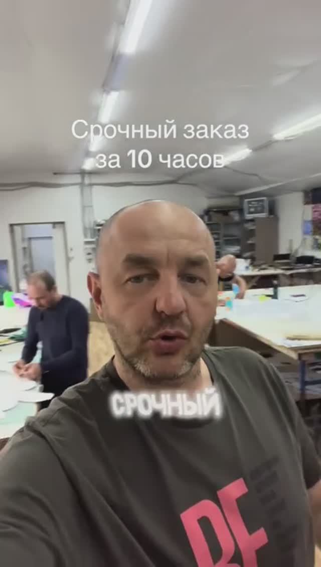 Срочный заказ  1 часть