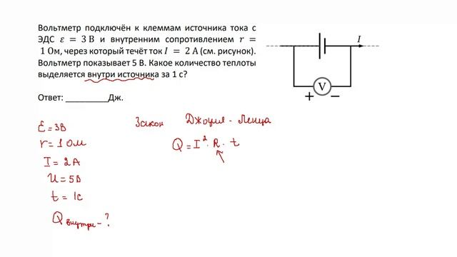 10 кл тест ЭДС часть 2 з5