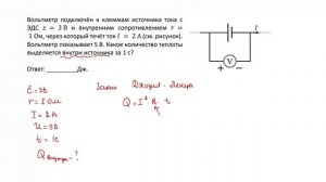 10 кл тест ЭДС часть 2 з5