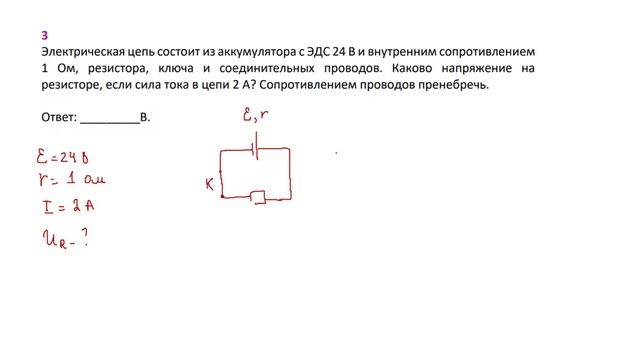 10 кл тест ЭДС часть 2 з3