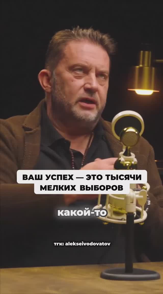 Ваш успех - тысяча мелких выборов