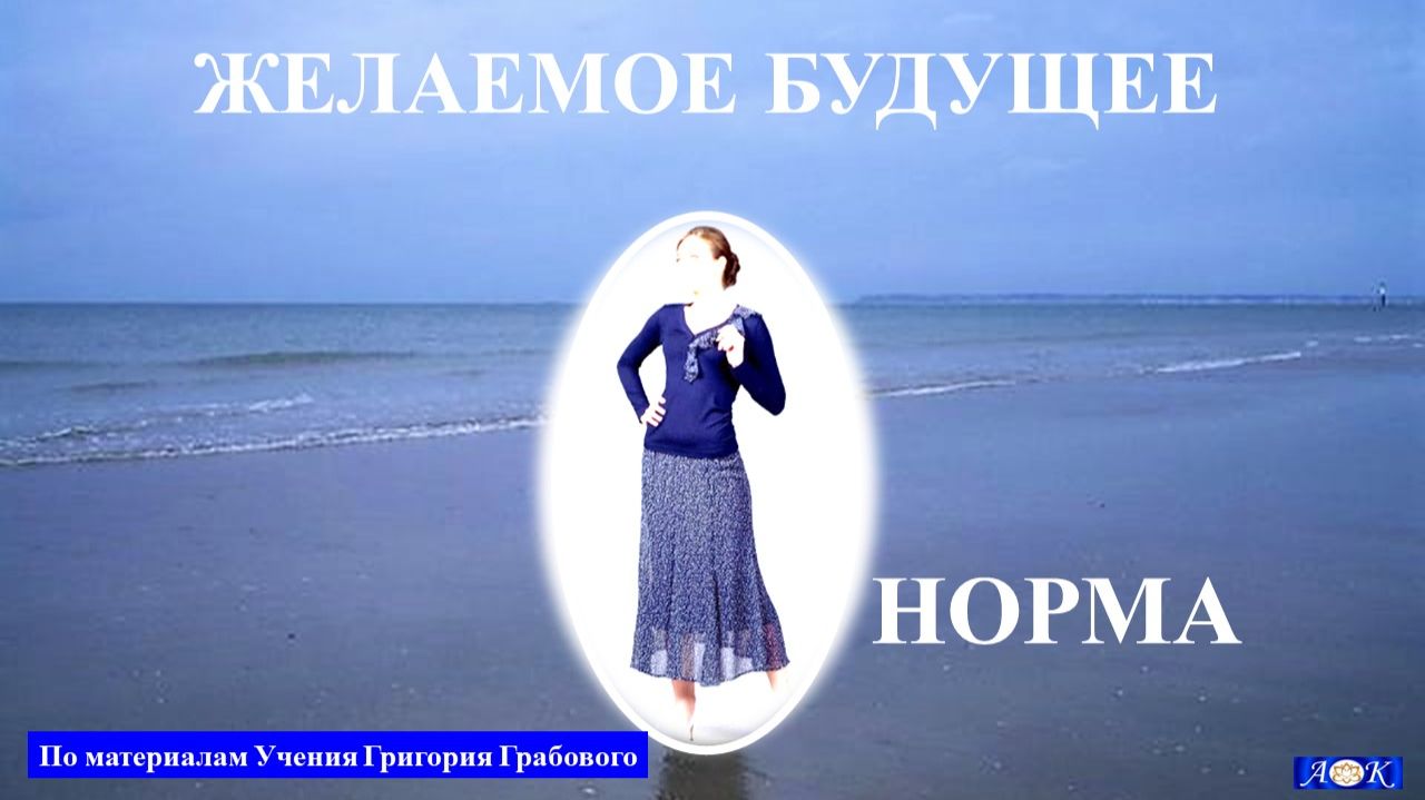 САМООЗДОРОВЛЕНИЕ ФИЗИЧЕСКОЙ МАТЕРИИ – ЭТО УМЕНИЕ РАСПОЛОЖИТЬ В ИНФОРМАЦИИ ФИЗИЧЕСКОЕ ТЕЛО