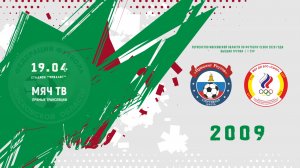 СШ Приалит (Реутов) 2009- СШОР (Ногинск) 2009 (Начало 19.04.2026 в 13–30)