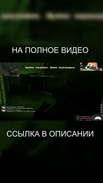 S.T.A.L.K.E.R.Чистое небо9