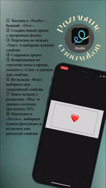 РАЗМЫТИЕ СМАЙЛИКОВ