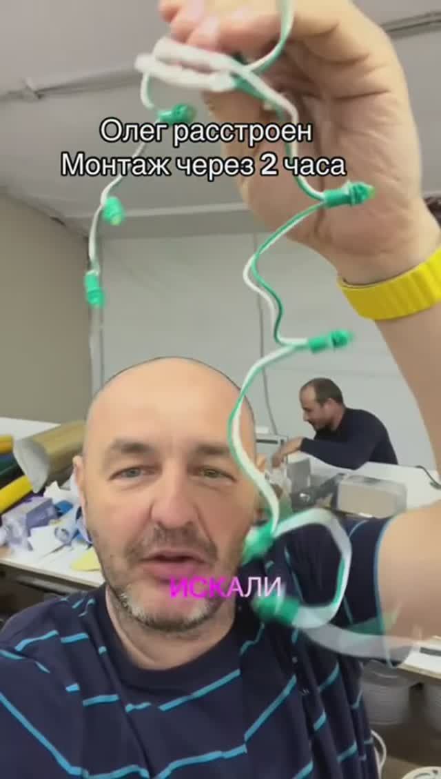 Олег расстроен монтаж через 2 часа