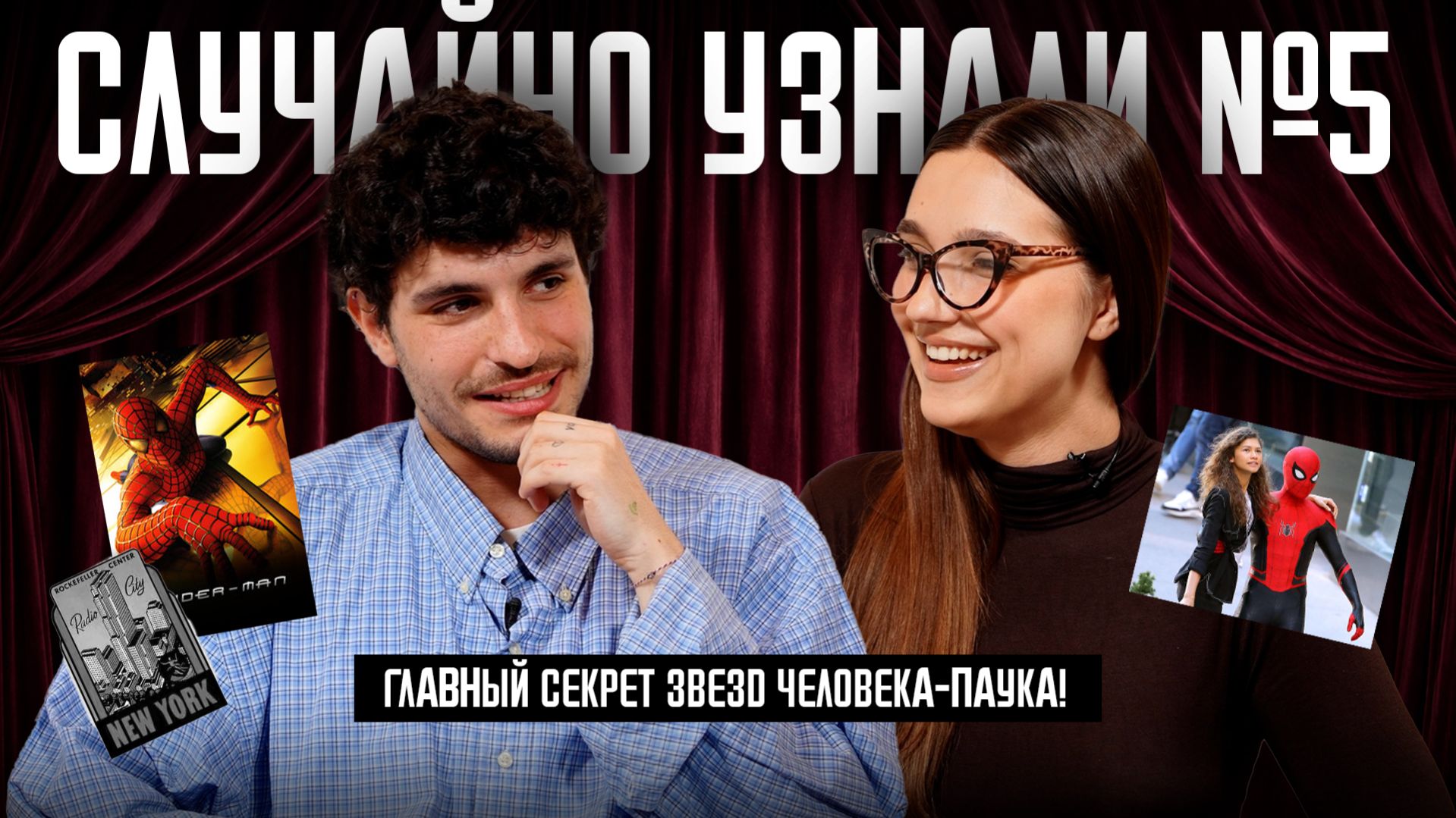 ЧЕЛОВЕК-ПАУК НЕПОТОПЛЯЕМЫЙ КОТ И ТИХОХОДКИ КОТОРЫЕ ПОБЕДЯТ РАК  Случайно узнали 5