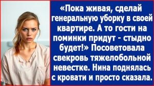 Пока живая, приберись в своей квартире. | ИСТОРИЯ ИЗ ЖИЗНИ | АУДИО РАССКАЗ | СЛУШАТЬ ИСТОРИЮ