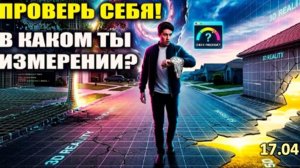 Проблемы с Памятью? Секрет Раскрыт! | Вся правда о безумном сдвиге в 5D