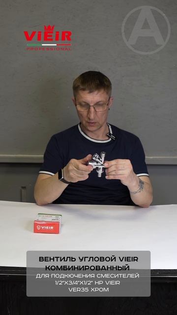 Обзор инженерной сантехники Tim Vieir