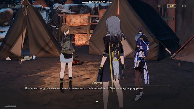 Start Rail: Плохо не Клади, Вору в Грех не Вводи — Глава I: Основы Добродетели